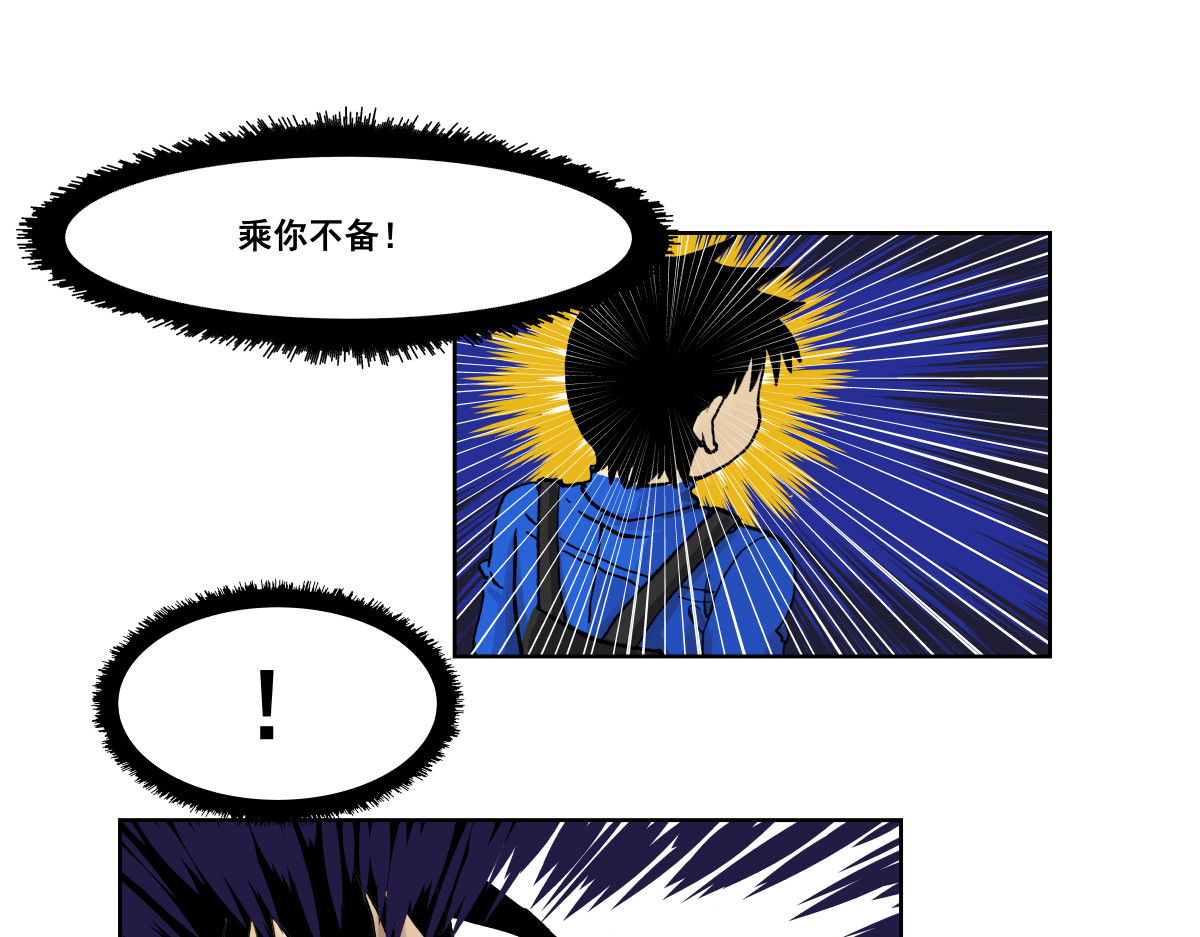 淘金录META-RULE 第一回：初遇钢铁少年（清晰版） 第307页