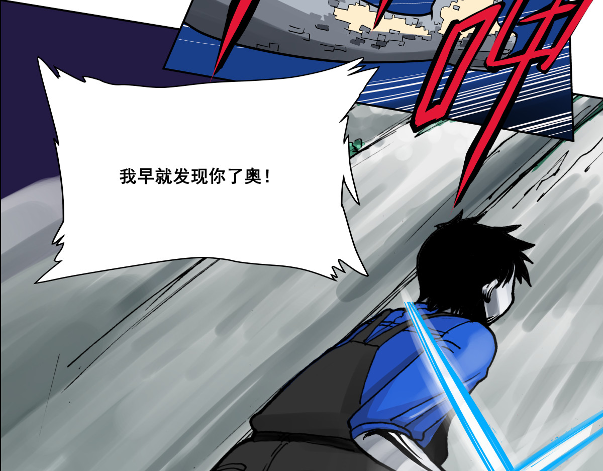 淘金录META-RULE 第一回：初遇钢铁少年（清晰版） 第310页