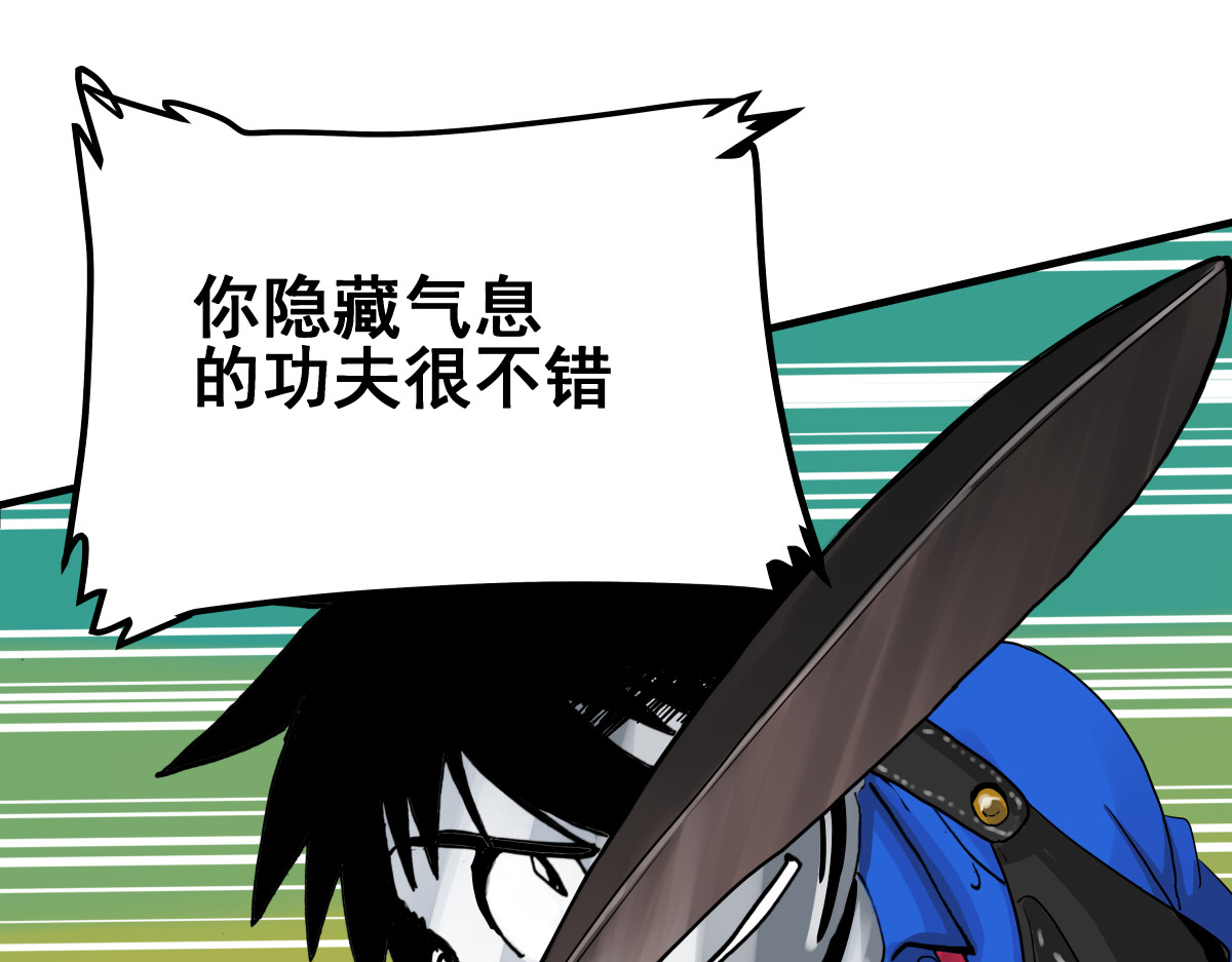 淘金录META-RULE 第一回：初遇钢铁少年（清晰版） 第313页