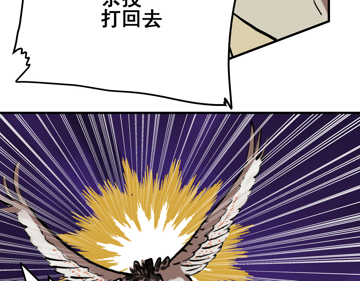 淘金录META-RULE 第一回：初遇钢铁少年（清晰版） 第316页