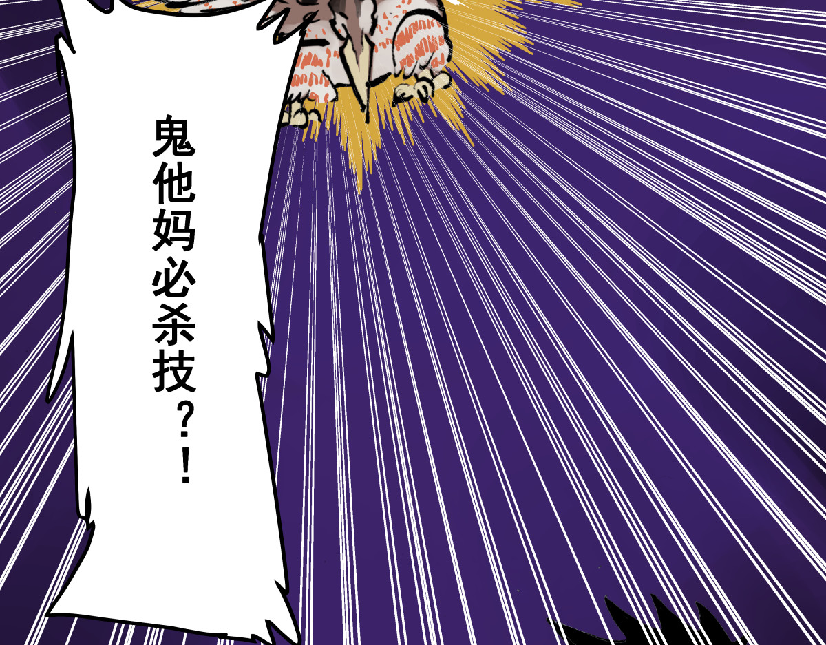 淘金录META-RULE 第一回：初遇钢铁少年（清晰版） 第317页