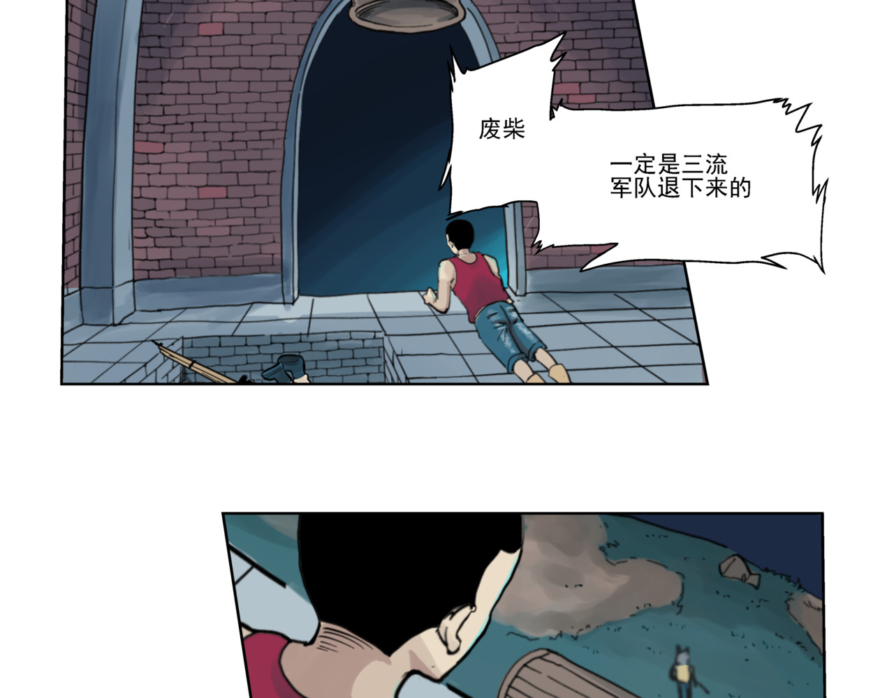 淘金录META-RULE 第一回：初遇钢铁少年（清晰版） 第39页