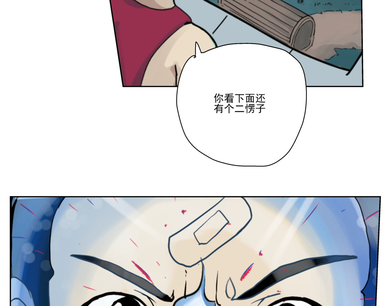 淘金录META-RULE 第一回：初遇钢铁少年（清晰版） 第40页