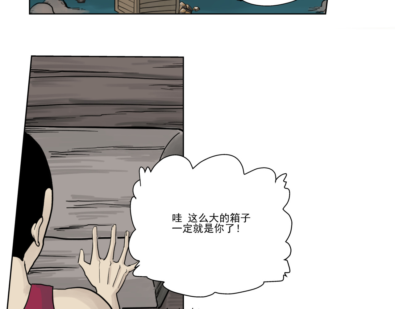 淘金录META-RULE 第一回：初遇钢铁少年（清晰版） 第44页