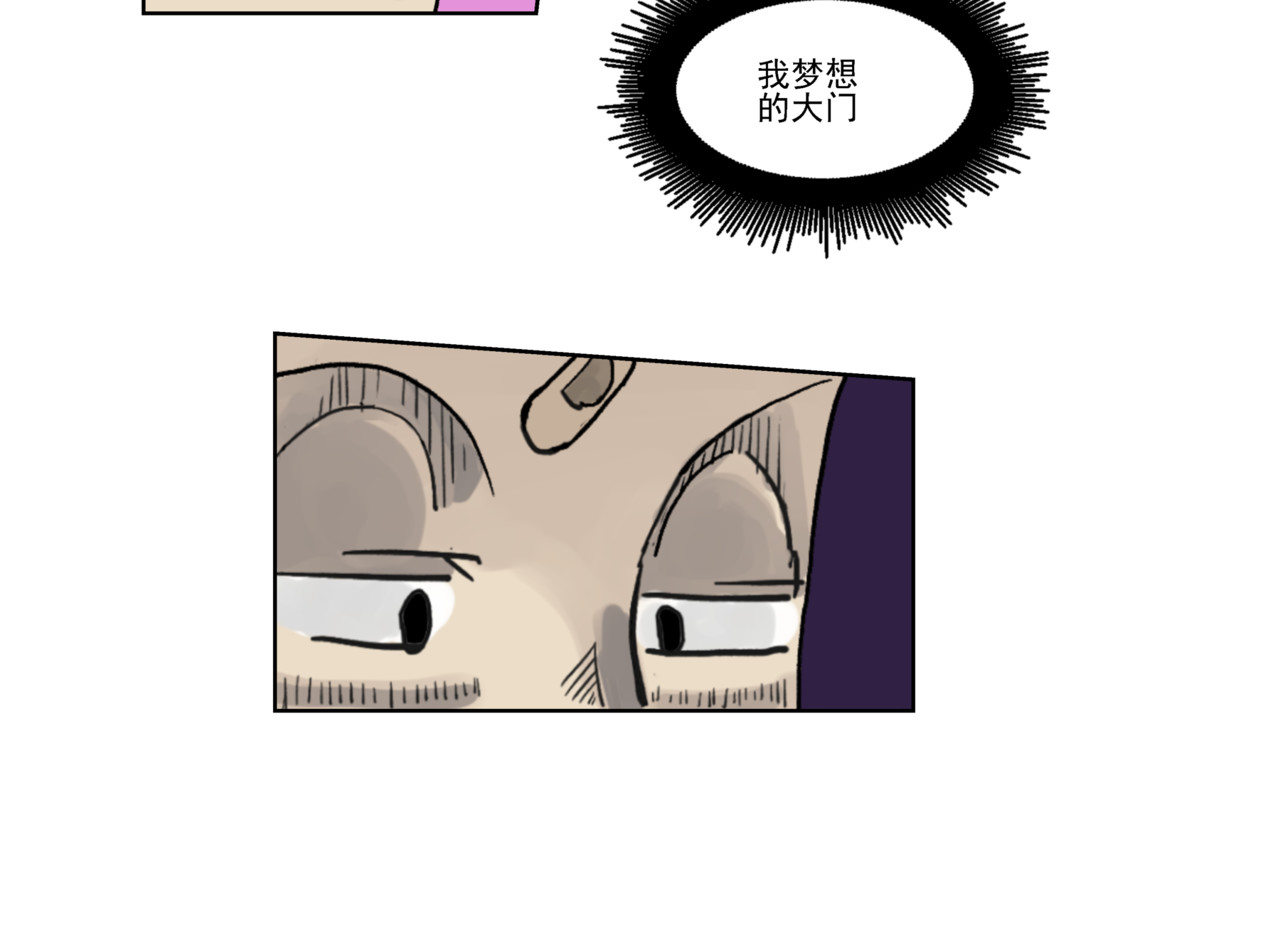 淘金录META-RULE 第一回：初遇钢铁少年（清晰版） 第48页