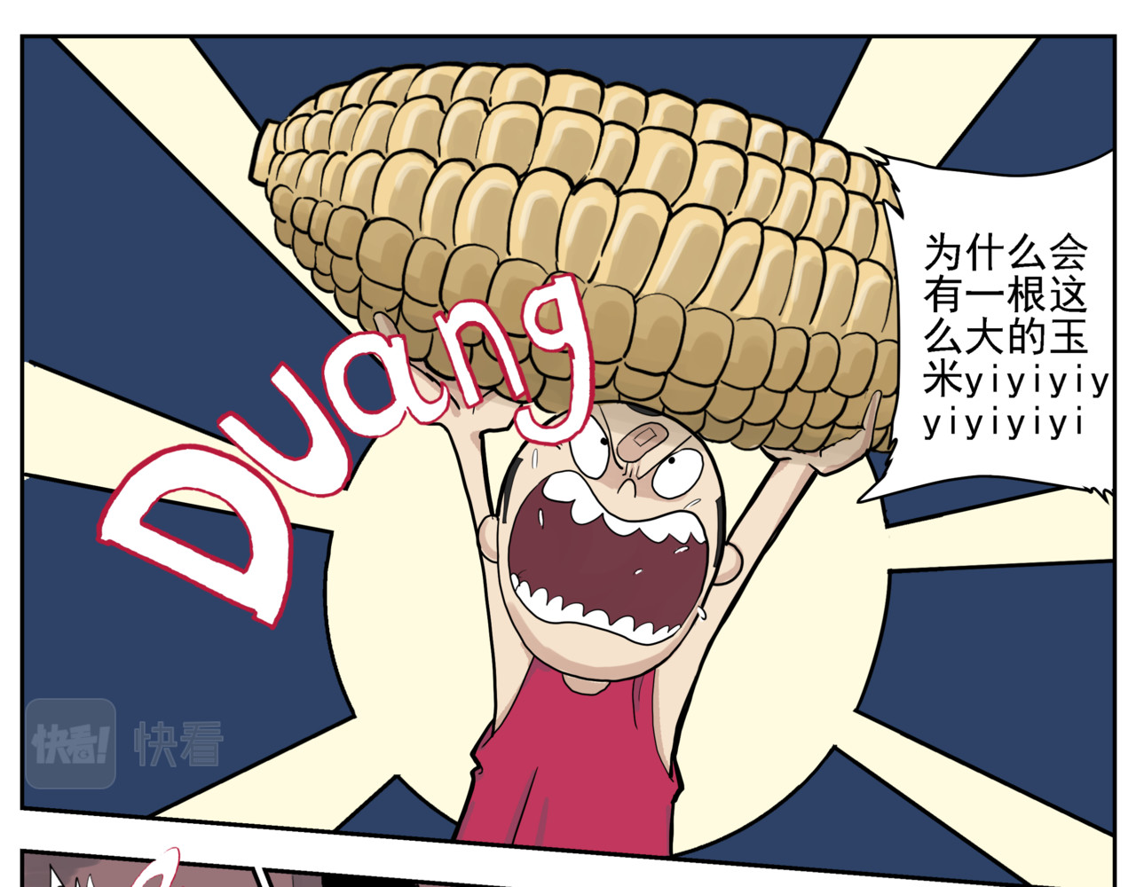 淘金录META-RULE 第一回：初遇钢铁少年（清晰版） 第49页