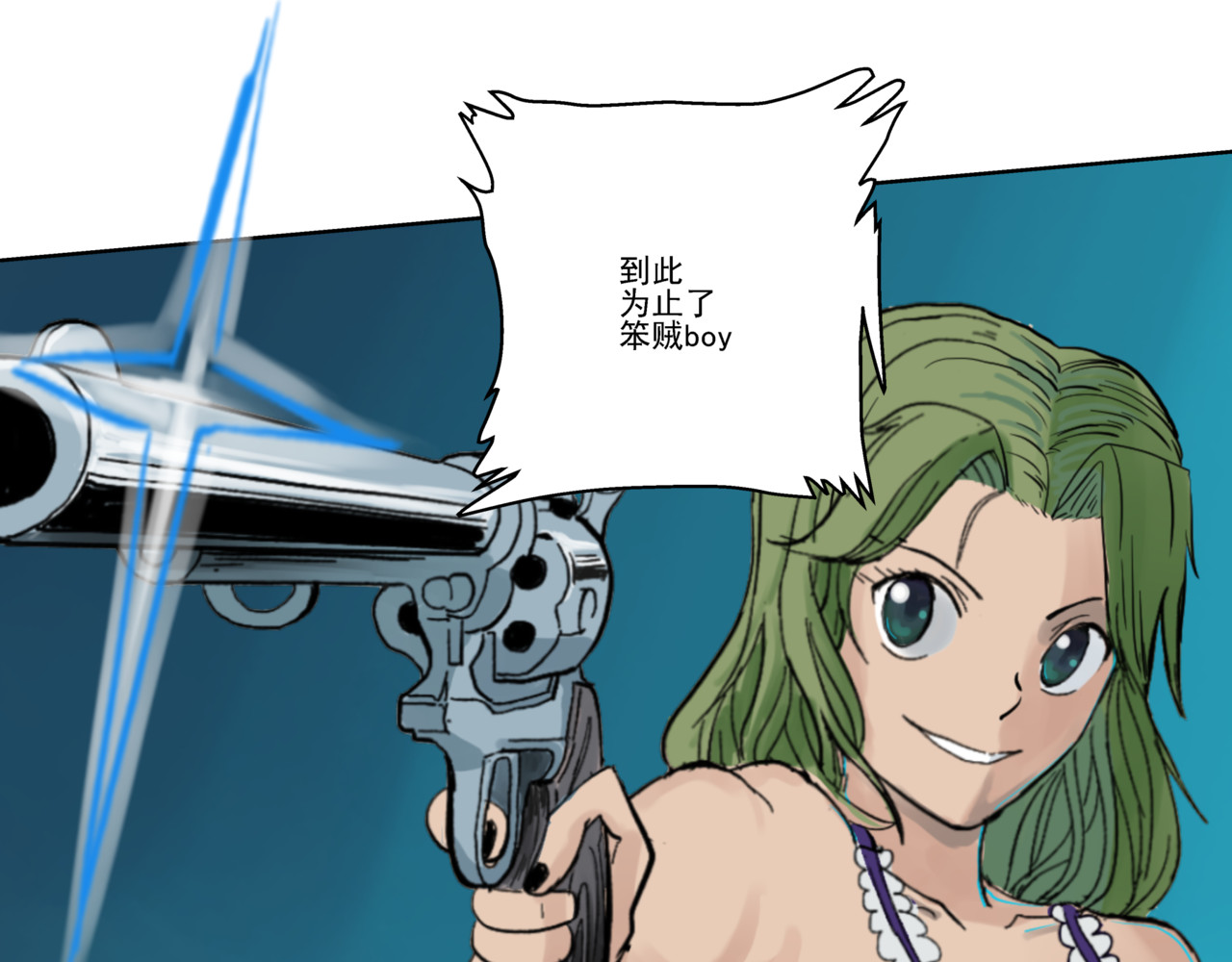 淘金录META-RULE 第一回：初遇钢铁少年（清晰版） 第78页