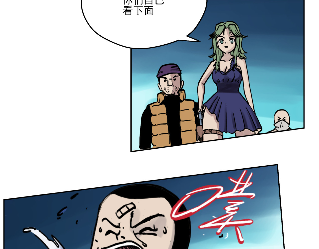 淘金录META-RULE 第一回：初遇钢铁少年（清晰版） 第88页