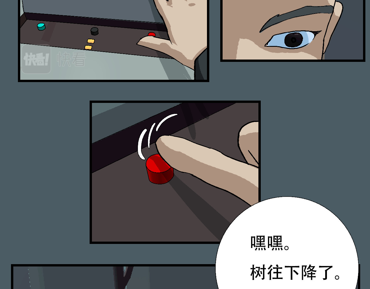 星际学员 第4话  月光爱人 第111页