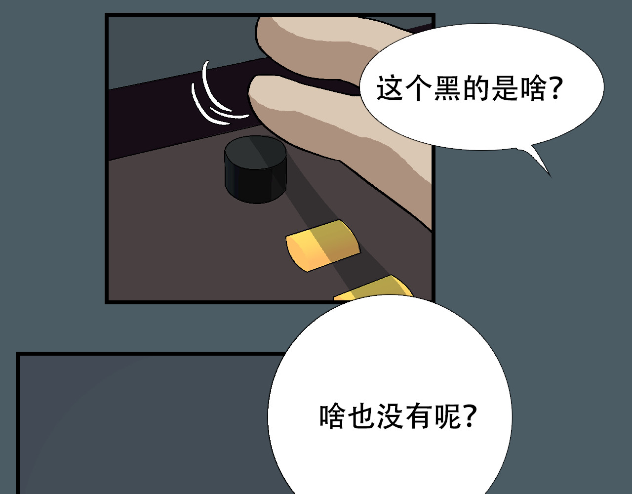 星际学员 第4话  月光爱人 第114页