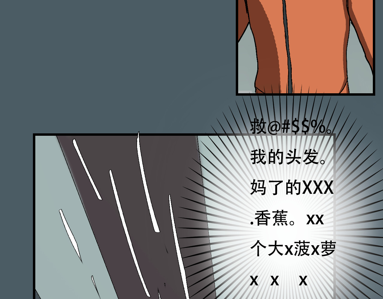 星际学员 第4话  月光爱人 第122页