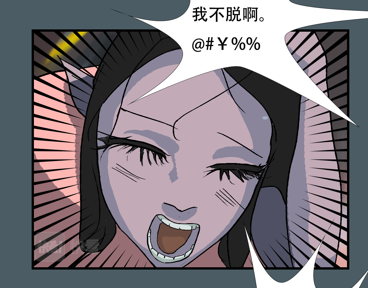 星际学员 第4话  月光爱人 第130页