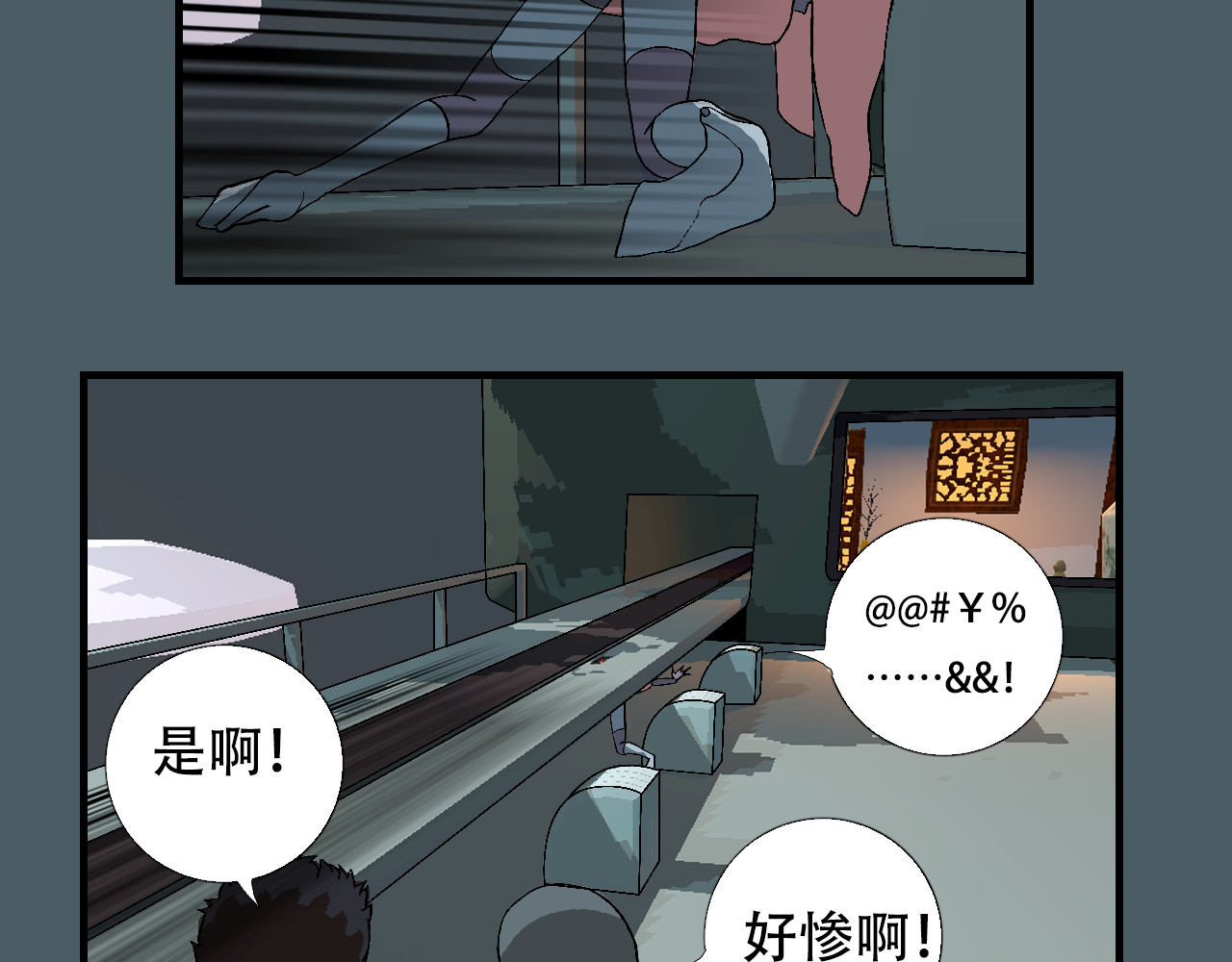 星际学员 第4话  月光爱人 第134页