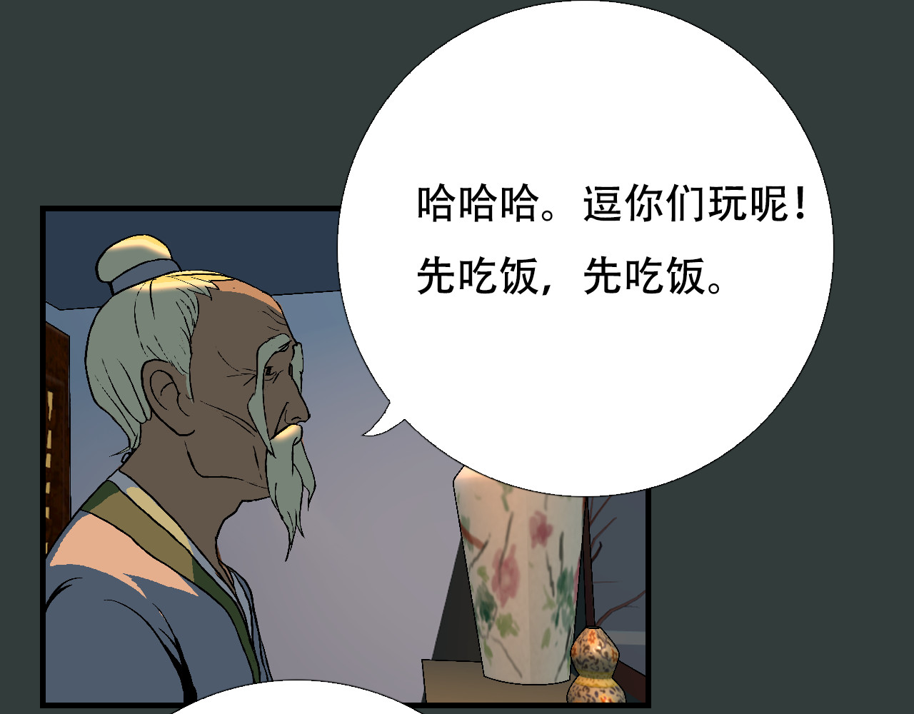 星际学员 第4话  月光爱人 第31页