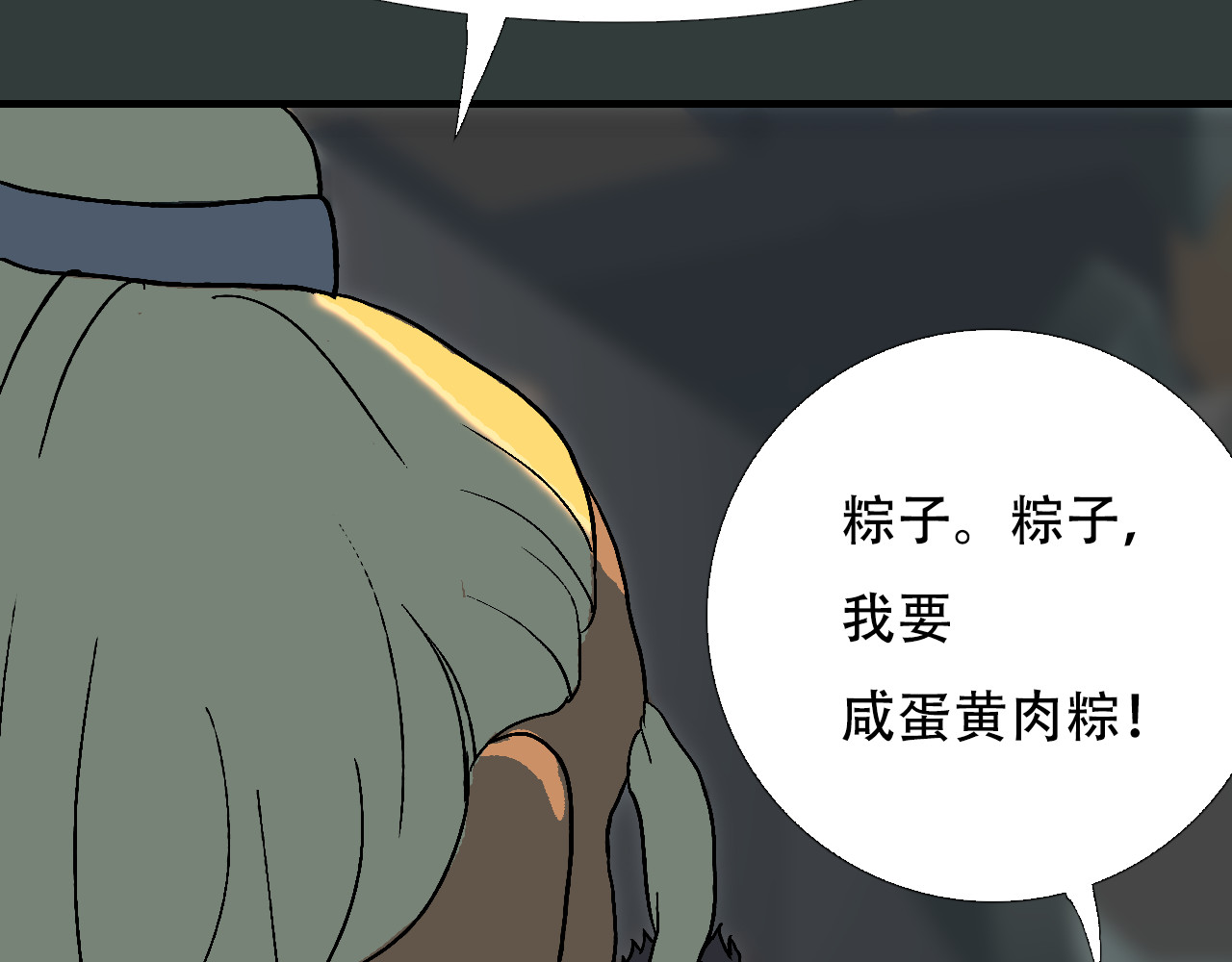 星际学员 第4话  月光爱人 第34页