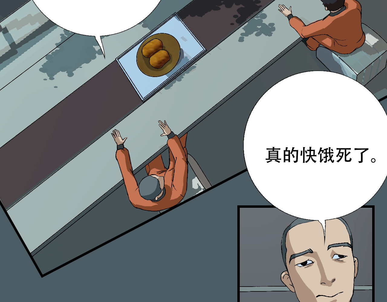 星际学员 第4话  月光爱人 第47页