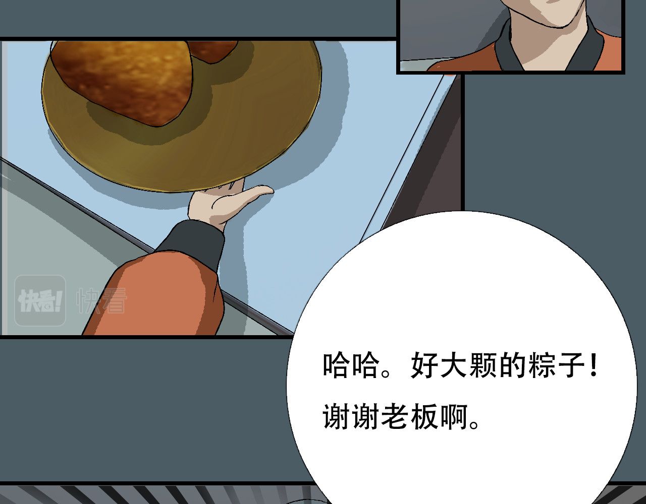 星际学员 第4话  月光爱人 第48页