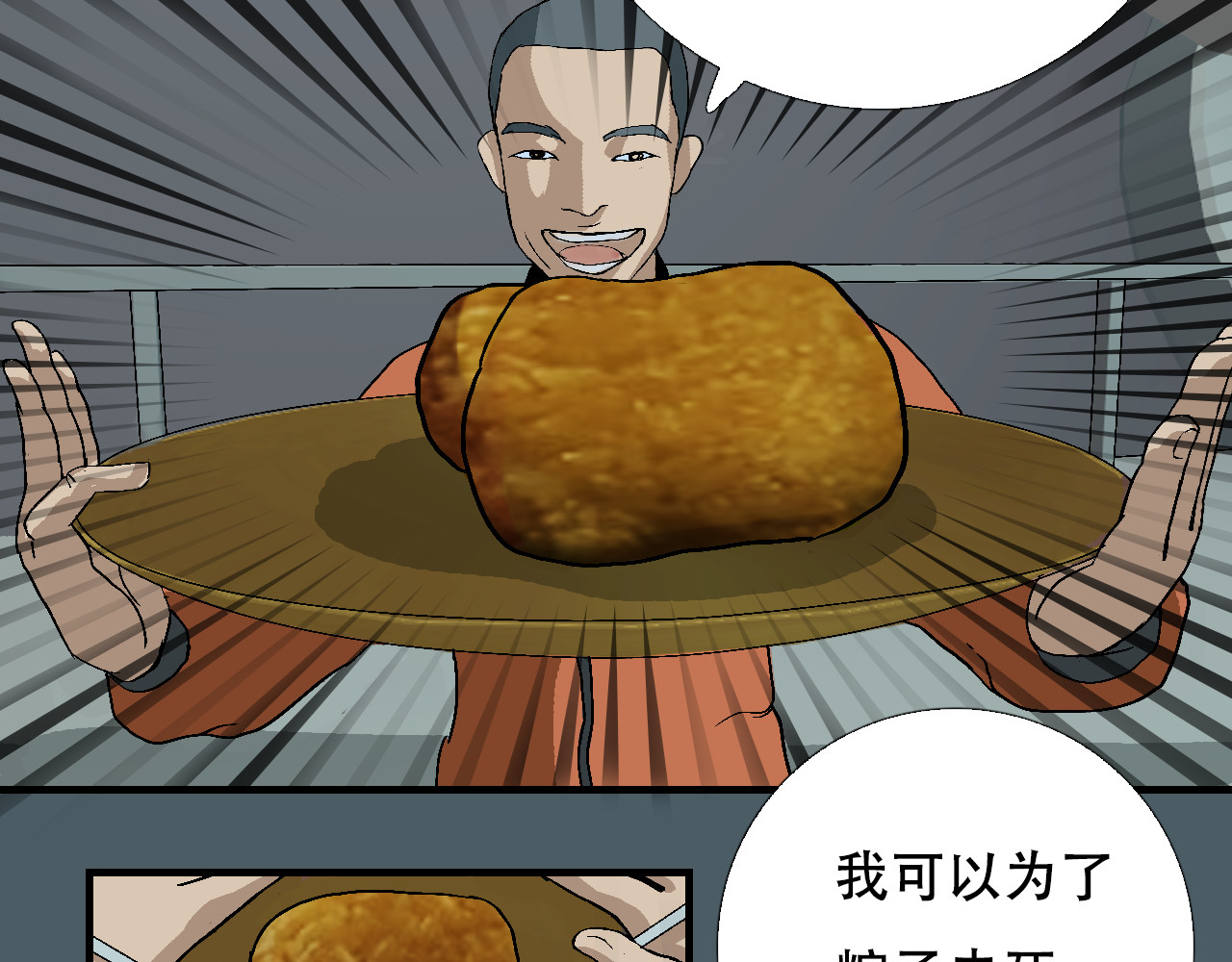 星际学员 第4话  月光爱人 第49页