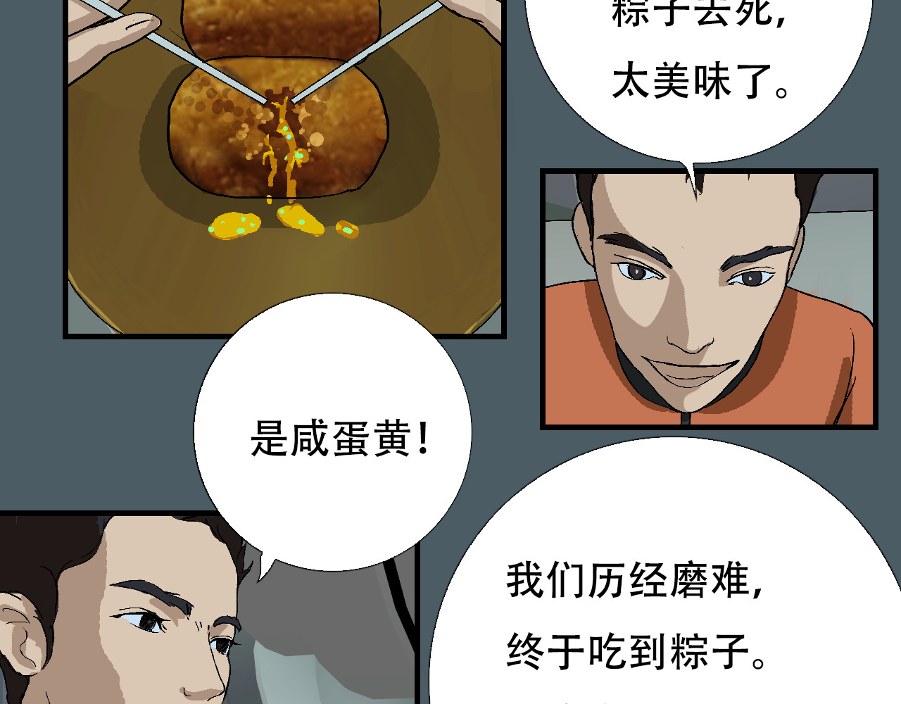 星际学员 第4话  月光爱人 第50页