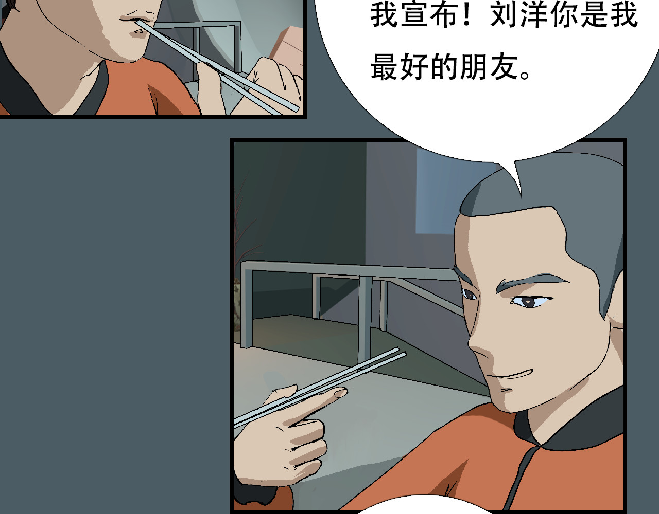 星际学员 第4话  月光爱人 第51页