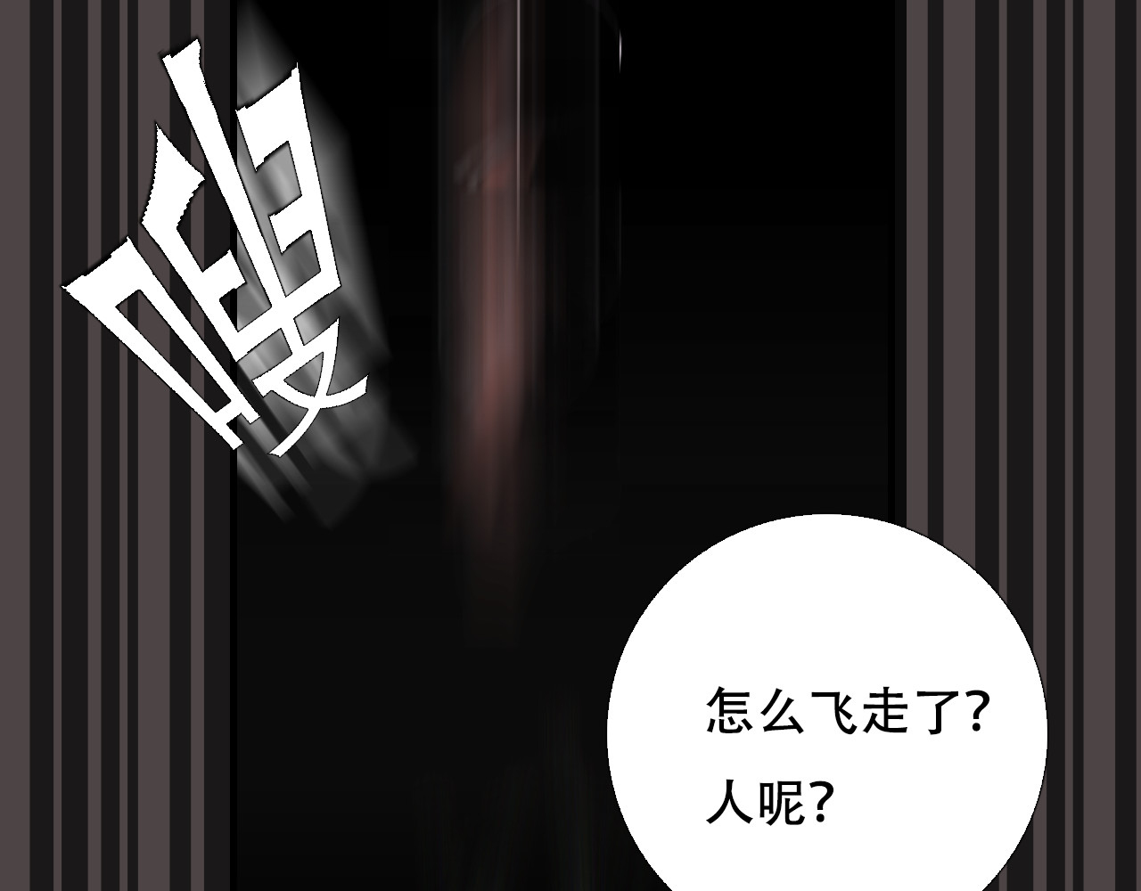 星际学员 第4话  月光爱人 第83页