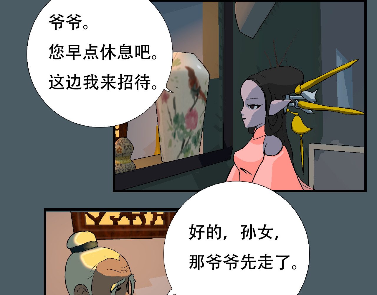 星际学员 第4话  月光爱人 第99页
