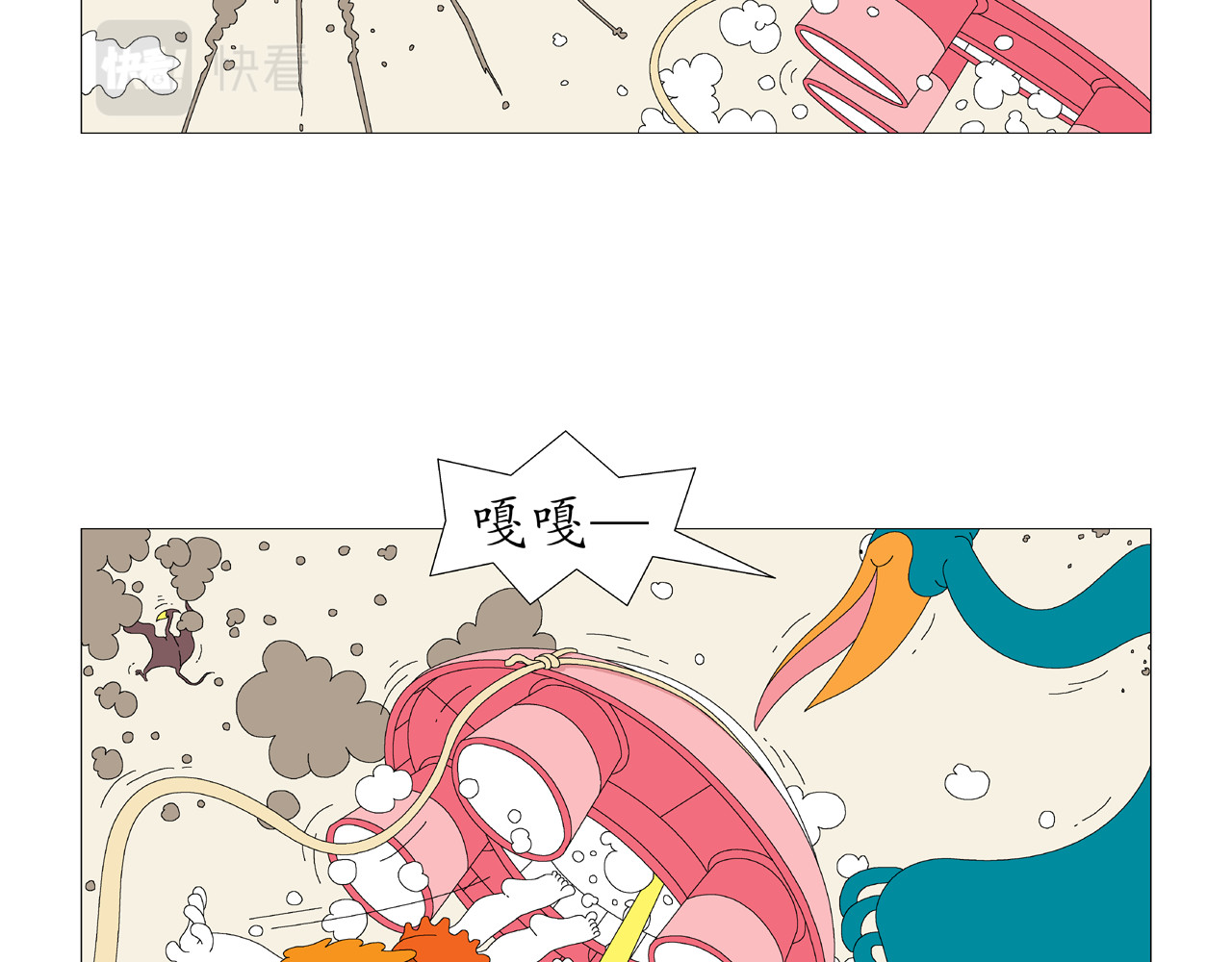 《远古远古》 第4话  接触 第24页