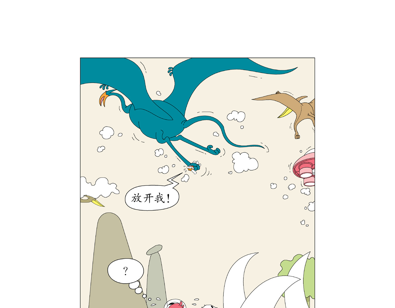 《远古远古》 第4话  接触 第28页
