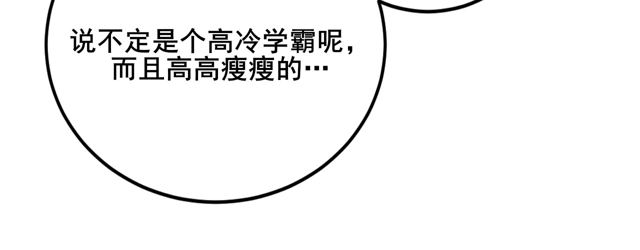 别靠近，会不幸！ 第三话 离谱 第11页