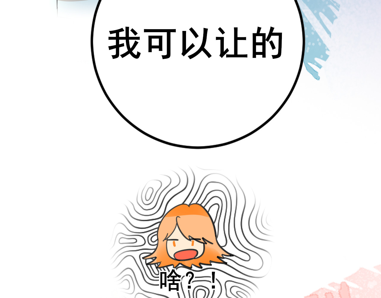 别靠近，会不幸！ 第三话 离谱 第27页