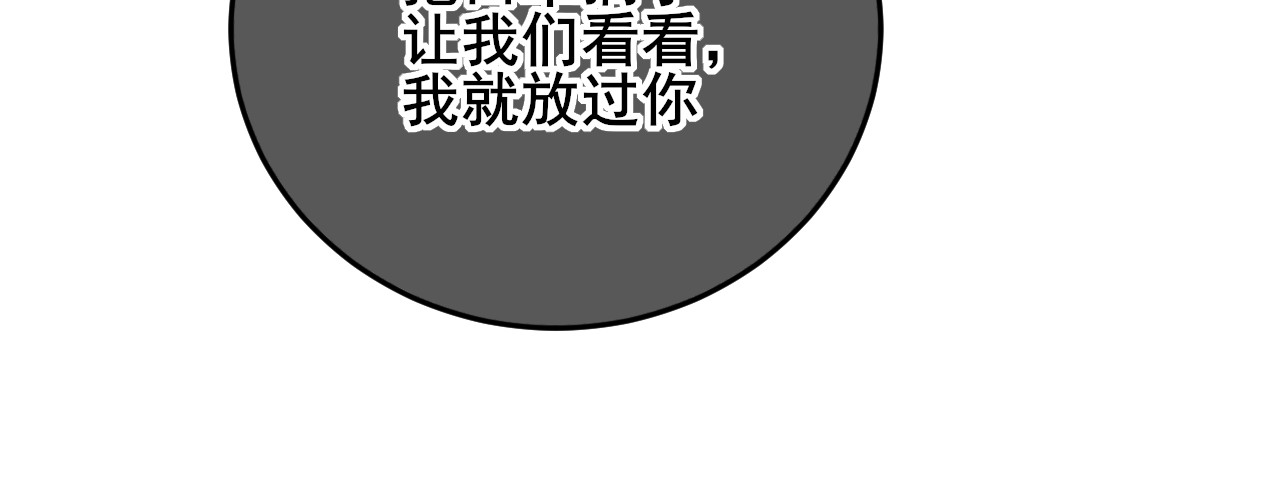 别靠近，会不幸！ 第三话 离谱 第33页