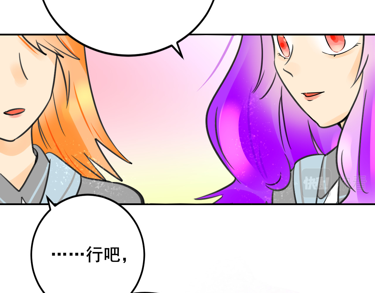 别靠近，会不幸！ 第三话 离谱 第43页