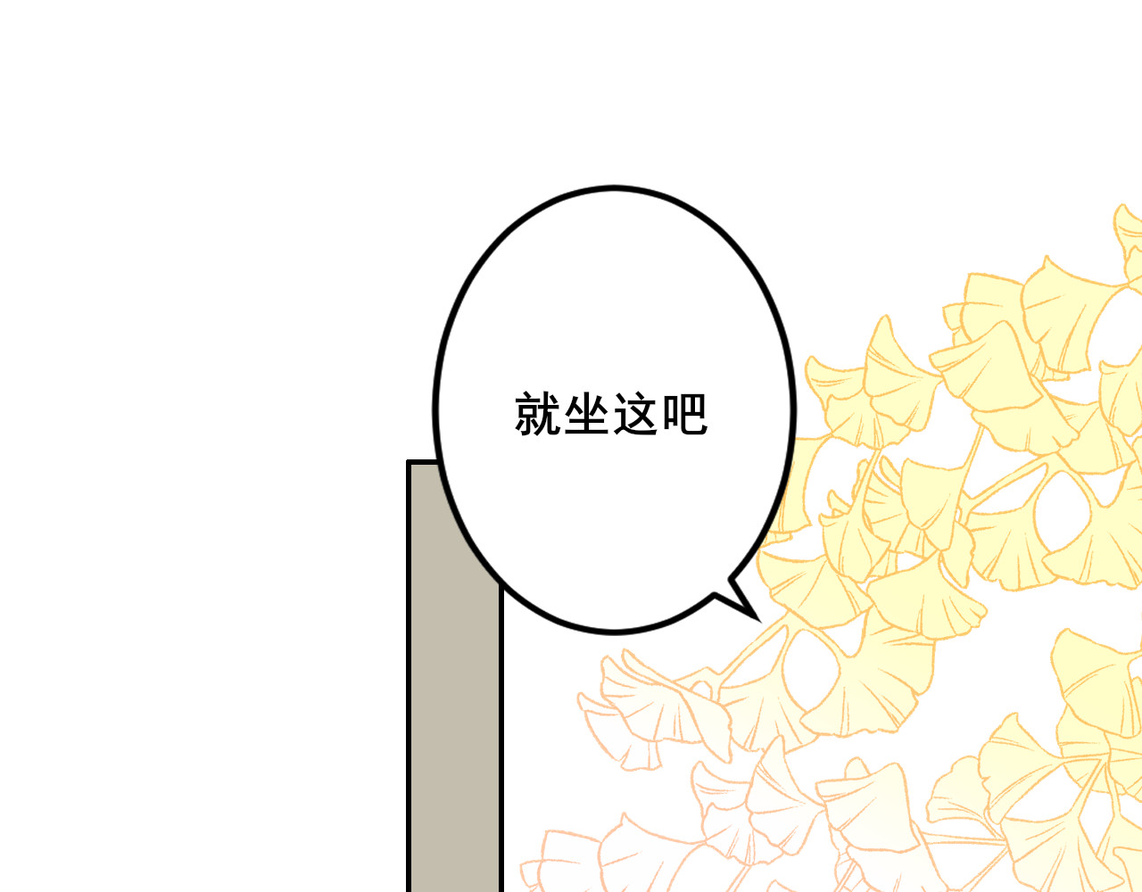 别靠近，会不幸！ 第三话 离谱 第45页