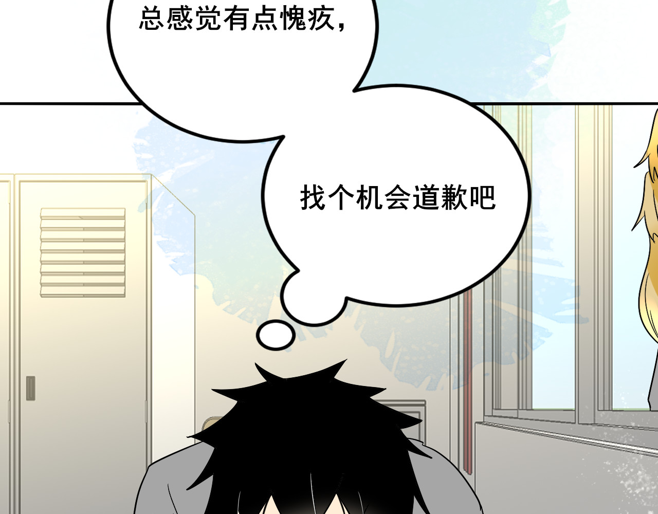 别靠近，会不幸！ 第三话 离谱 第50页