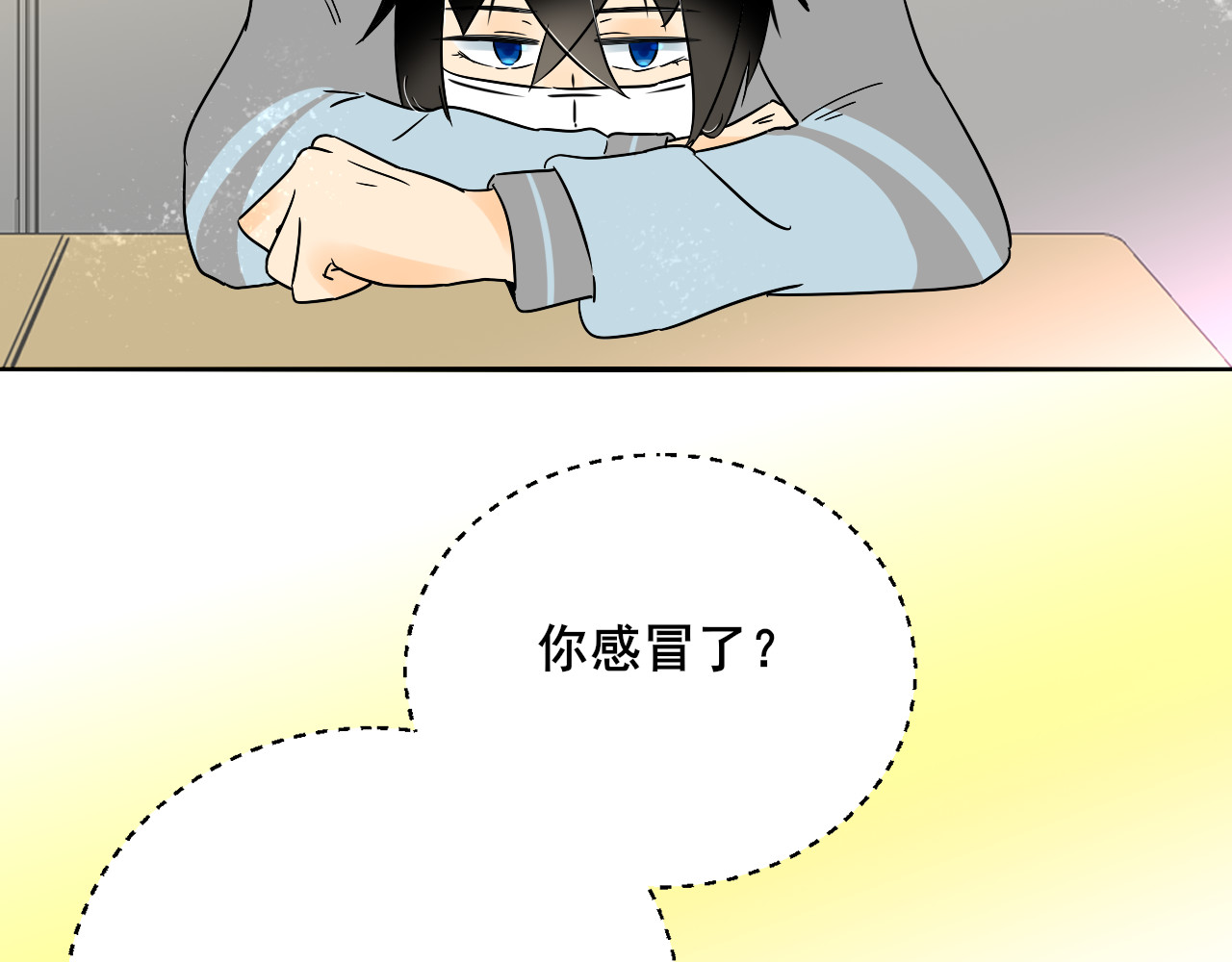 别靠近，会不幸！ 第三话 离谱 第51页
