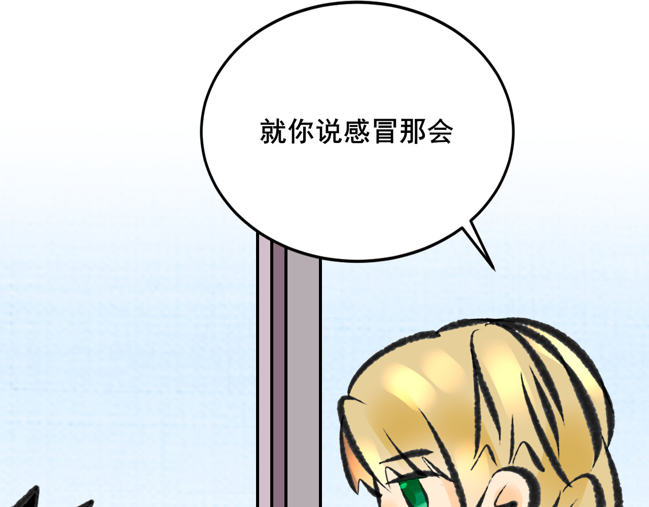 别靠近，会不幸！ 第三话 离谱 第54页