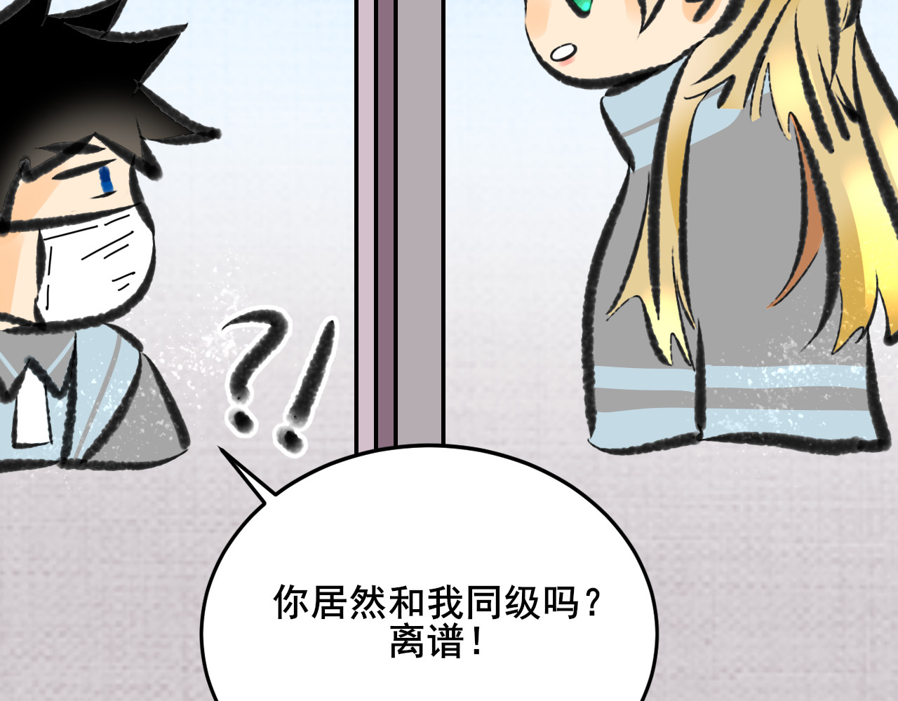 别靠近，会不幸！ 第三话 离谱 第55页