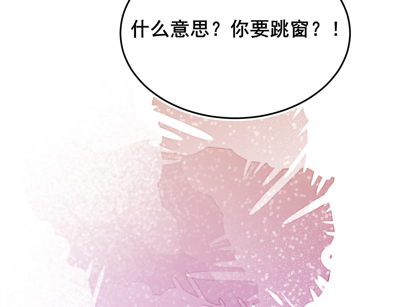 别靠近，会不幸！ 第三话 离谱 第63页