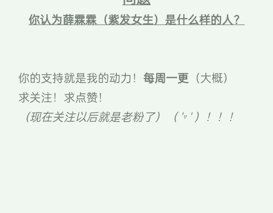 别靠近，会不幸！ 第三话 离谱 第66页