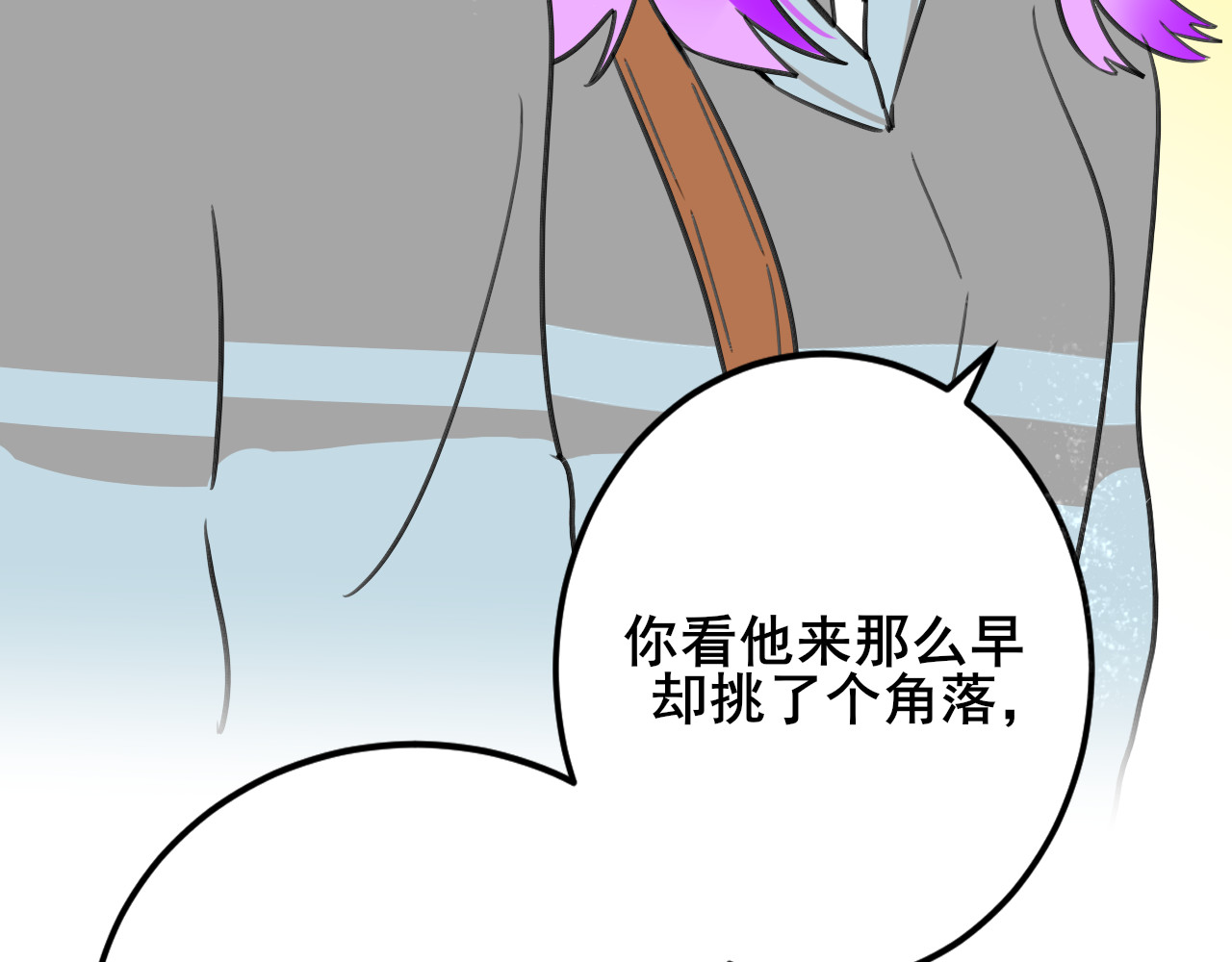 别靠近，会不幸！ 第三话 离谱 第10页