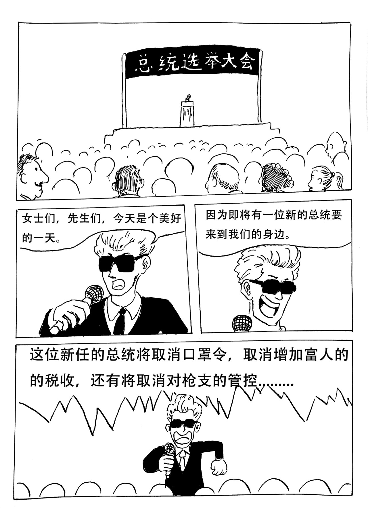 特种雇佣兵 孤独漫步者的遐想 第2页