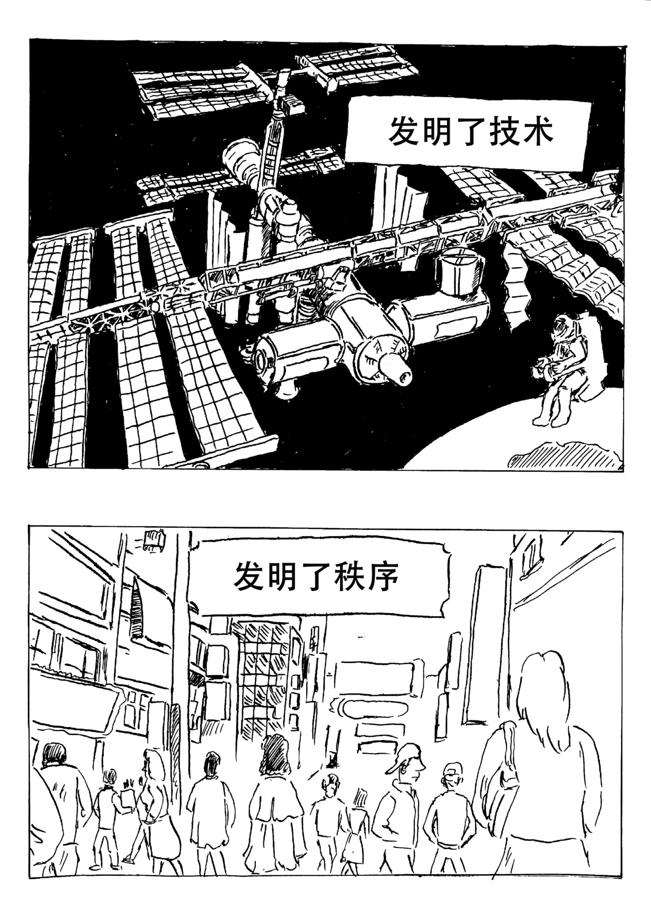 特种雇佣兵 孤独漫步者的遐想 第13页