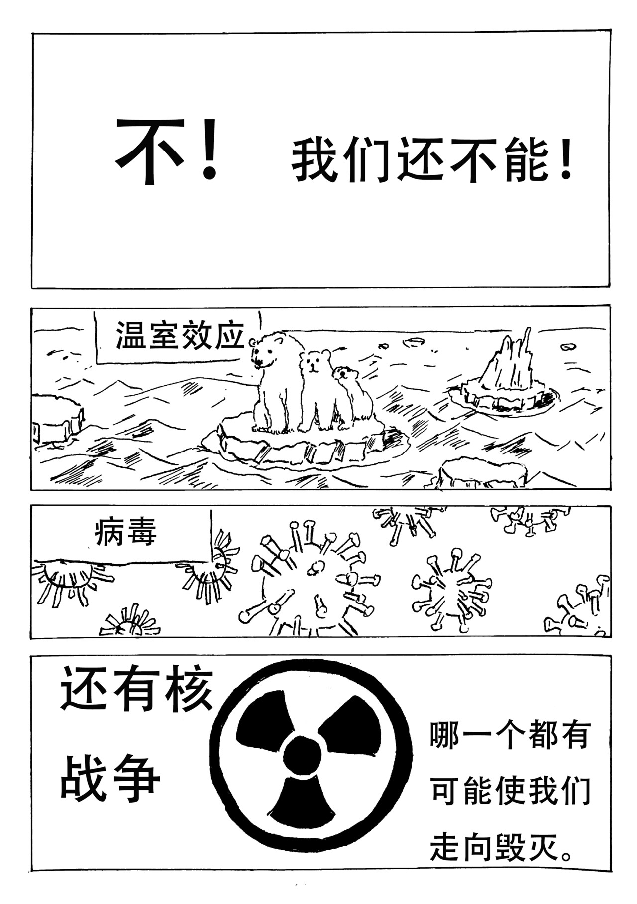 特种雇佣兵 孤独漫步者的遐想 第15页