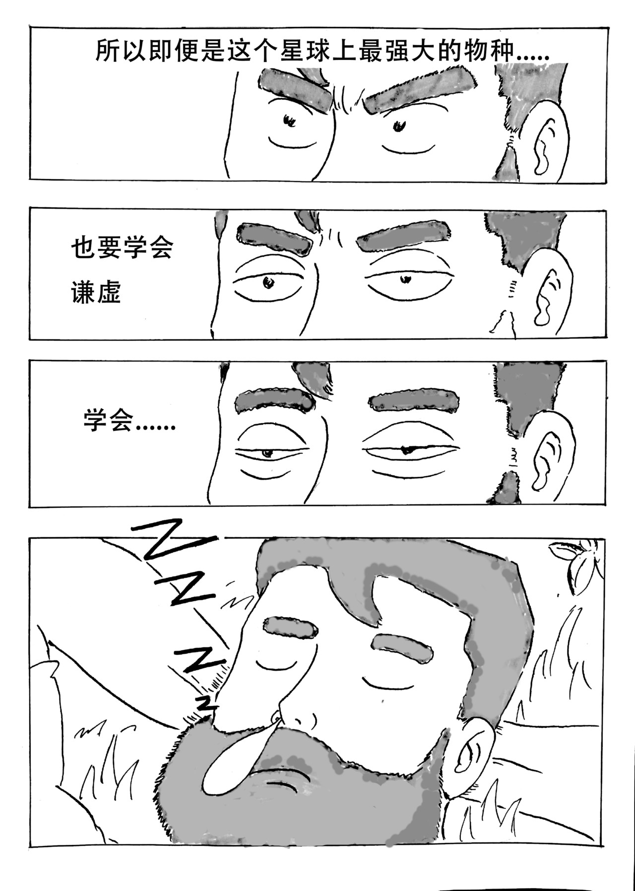 特种雇佣兵 孤独漫步者的遐想 第16页