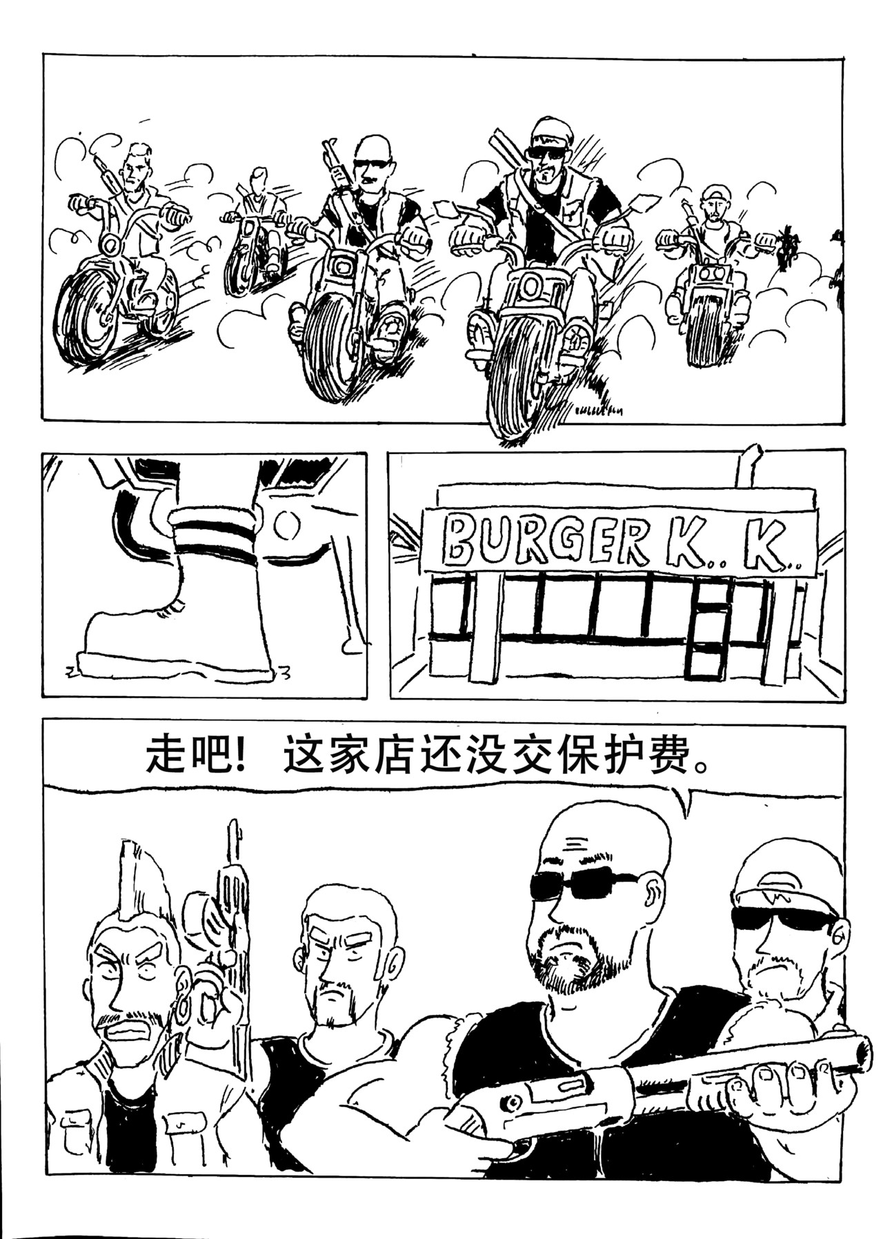 特种雇佣兵 孤独漫步者的遐想 第18页