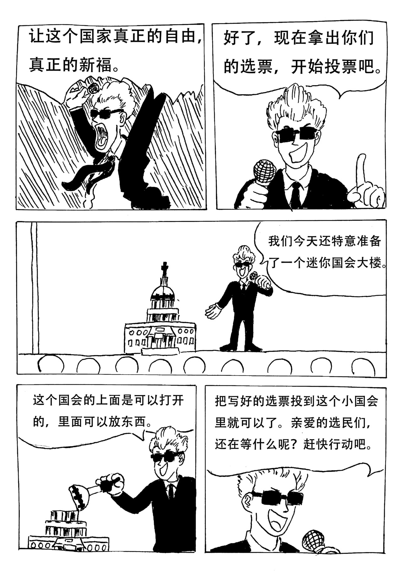 特种雇佣兵 孤独漫步者的遐想 第3页