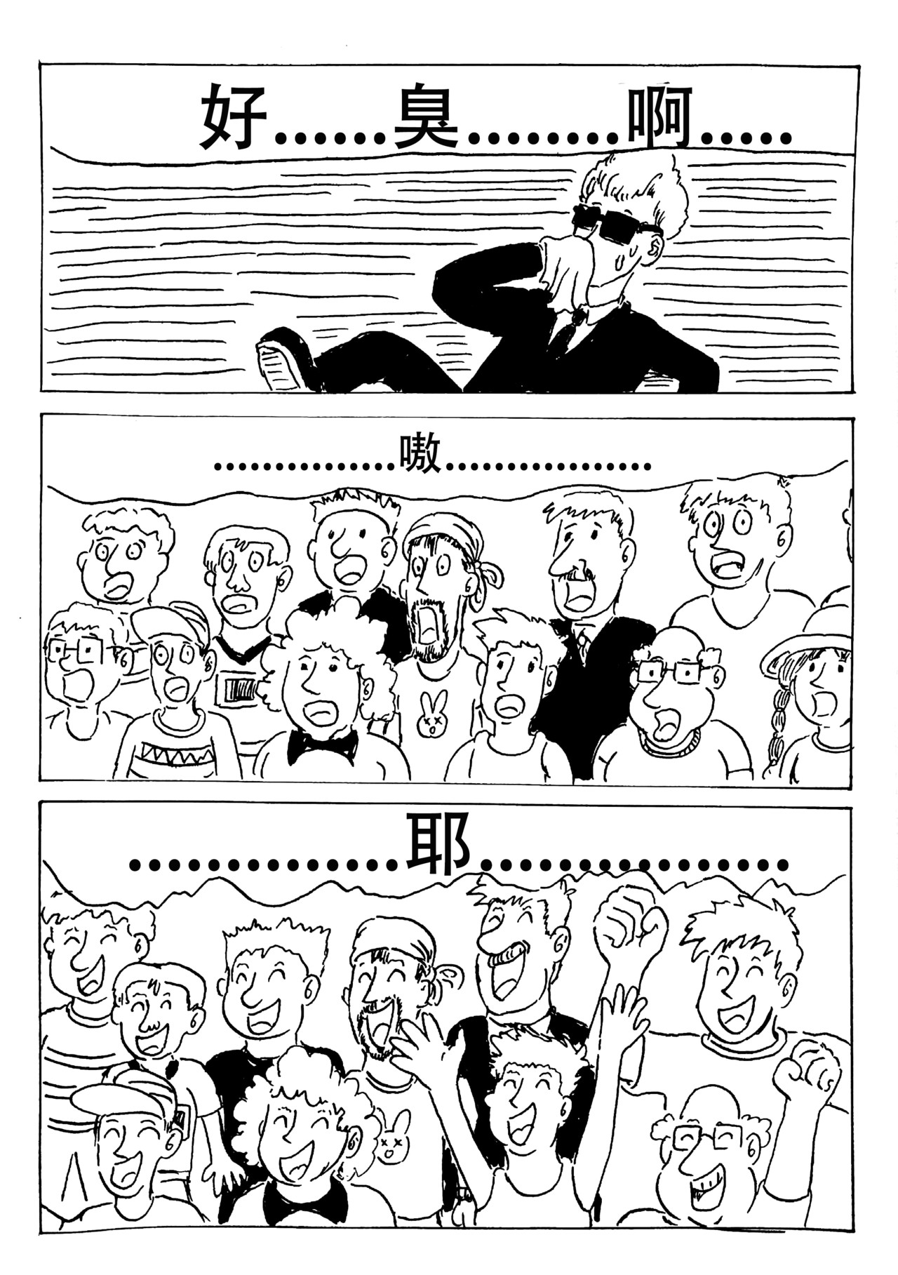 特种雇佣兵 孤独漫步者的遐想 第5页
