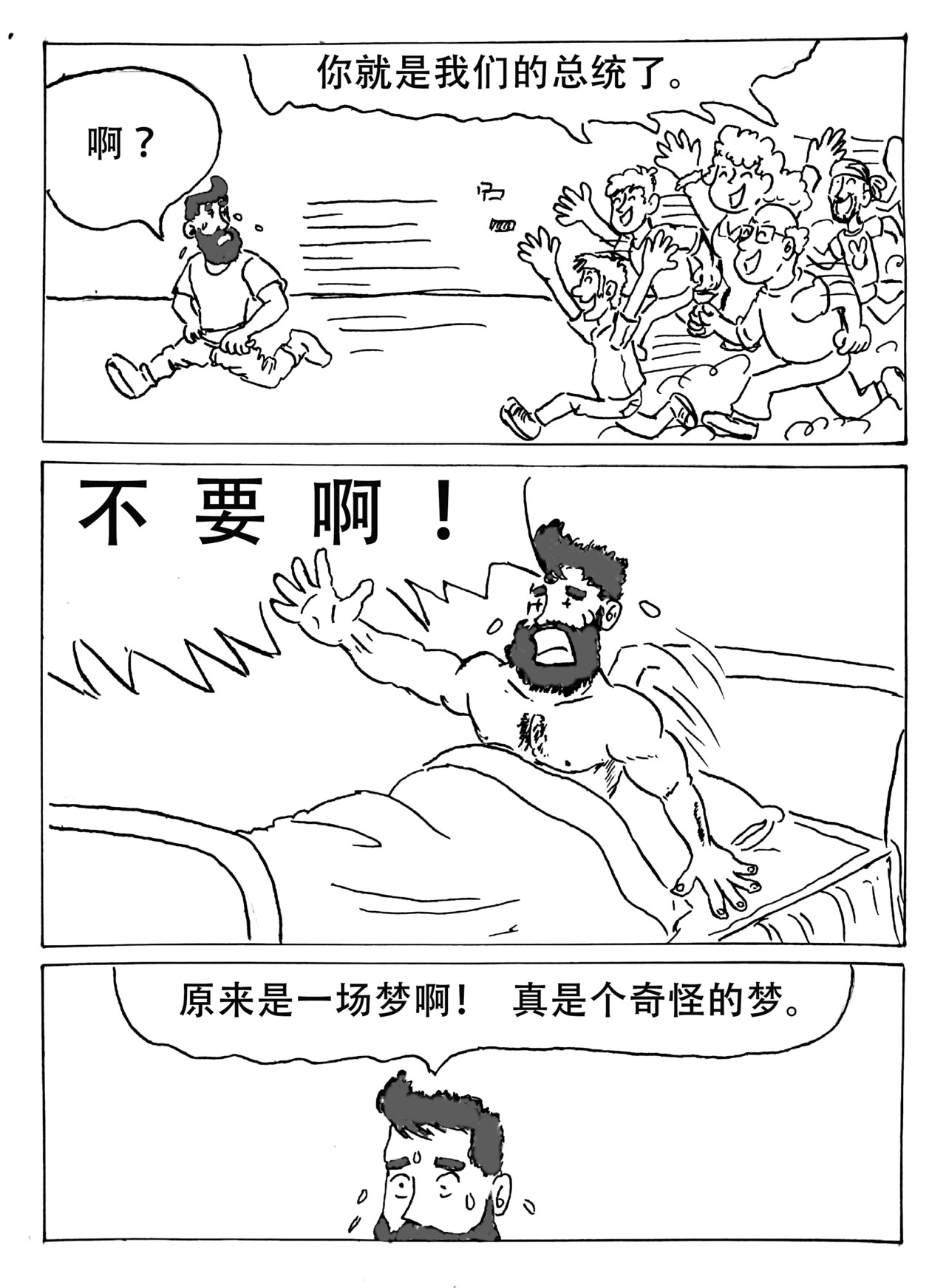 特种雇佣兵 孤独漫步者的遐想 第6页