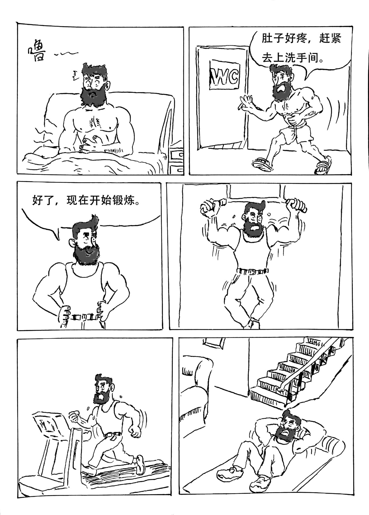 特种雇佣兵 孤独漫步者的遐想 第7页