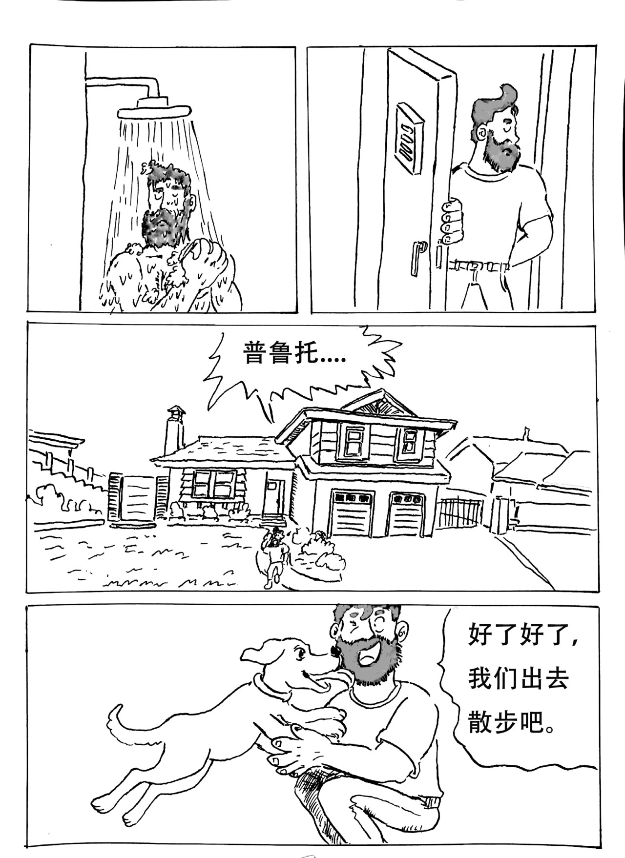 特种雇佣兵 孤独漫步者的遐想 第8页